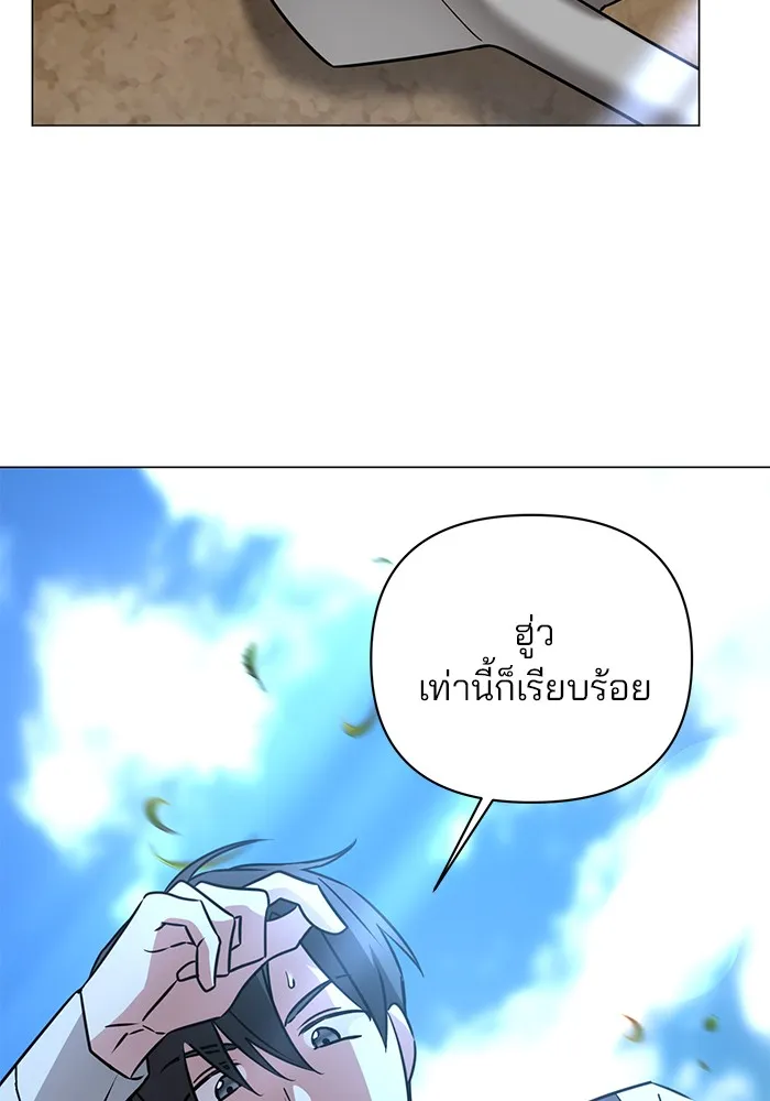 The Academy Is Doomed Chap 36 - Next Chap 37