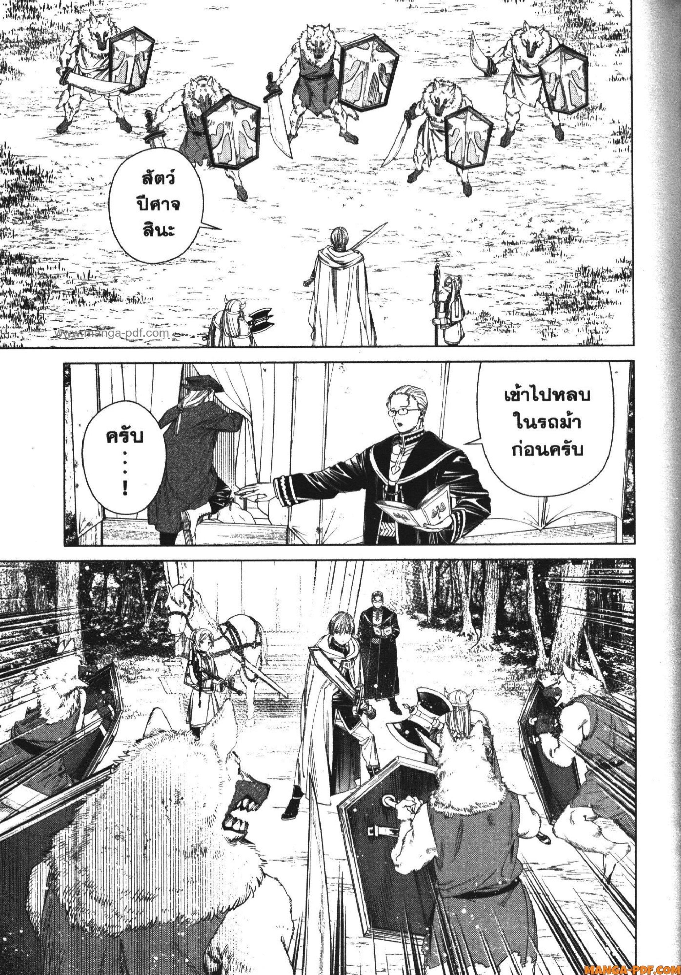 Sousou no Frieren – คําอธิษฐานในวันที่จากลา Chap 111 - Next Chap 112
