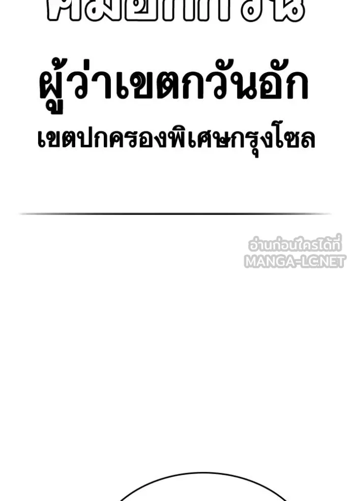 Reality Quest Chap 160 - Next Chap 161