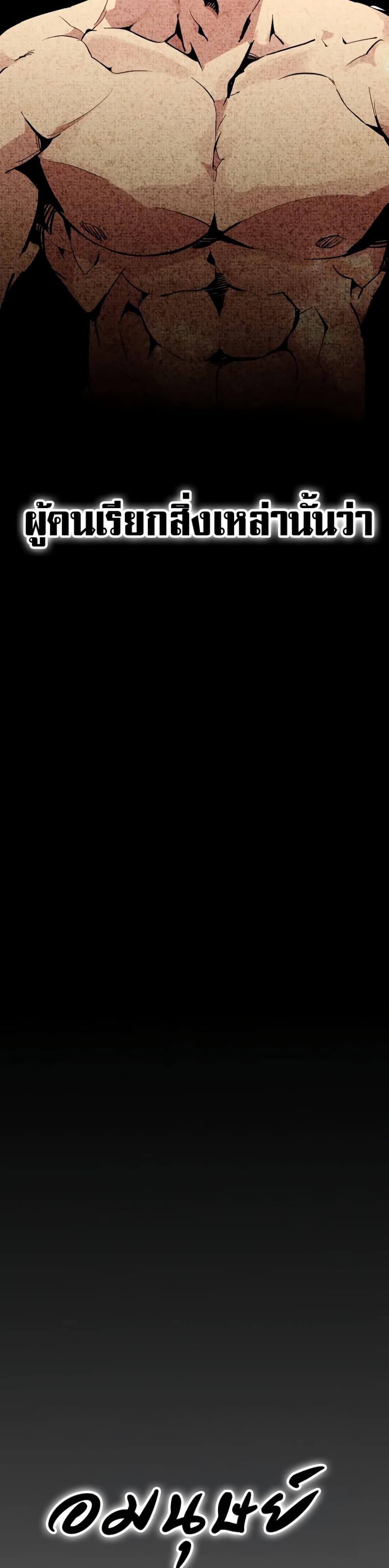 Worthless Regression Chap 63 - Next Chap 64