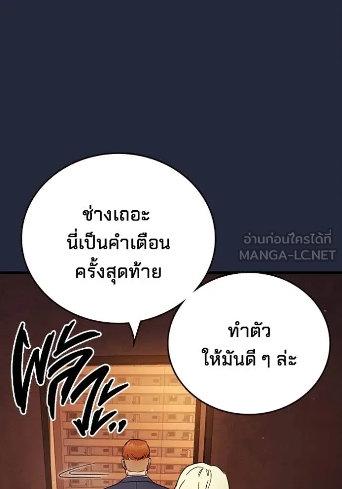 The Great War Chap 52 - Next Chap 53