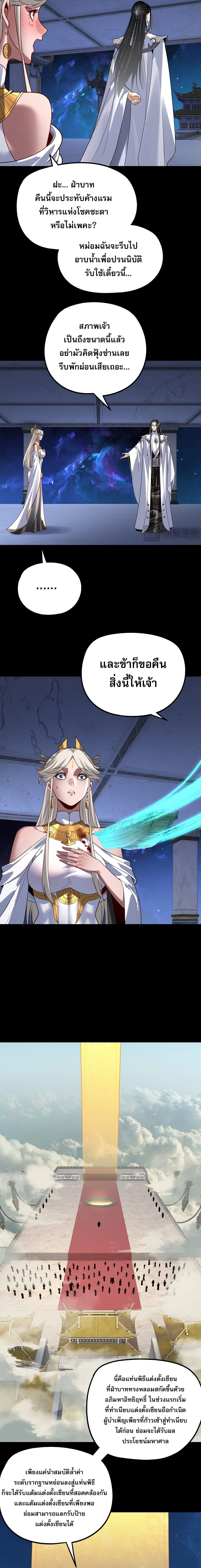 Villain is here Chap 352 - Next Chap 353