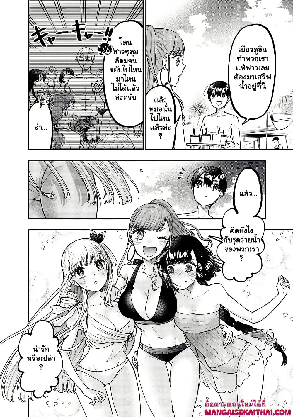 Messiah: Isekai o Sukutta Moto Yuusha ga Mamono no Afureru Genjitsu Sekai o Musou suru Chap 48.1 - Next Chap 49.1