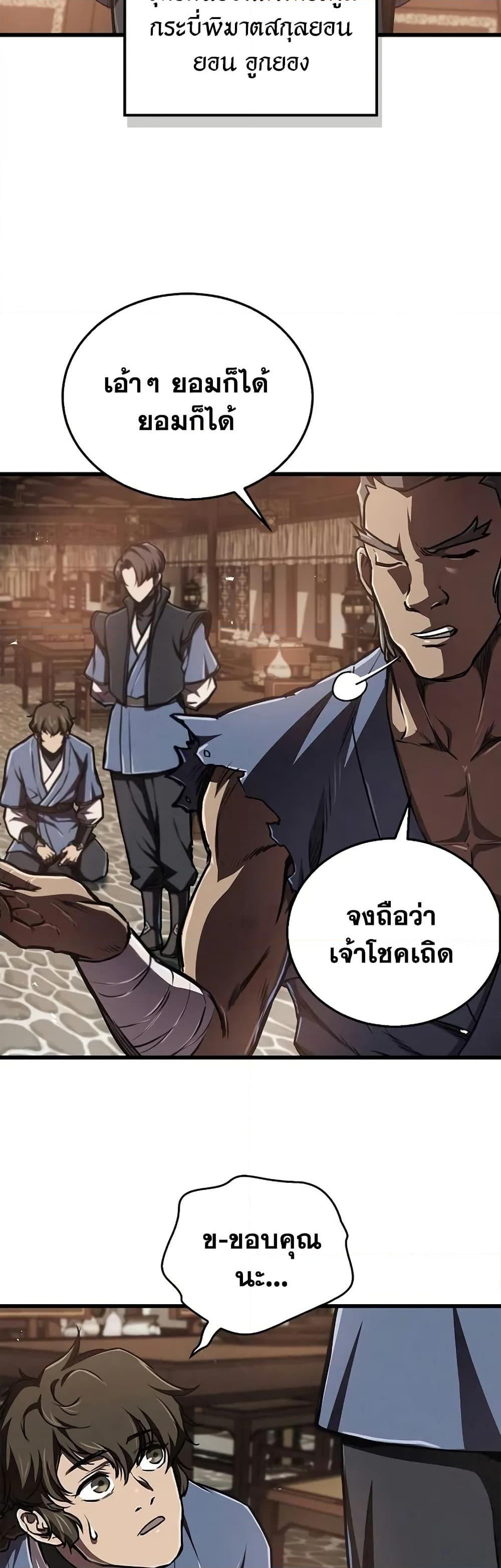 The Demonic Cult Instructor Returns Chap 6 - Next Chap 7