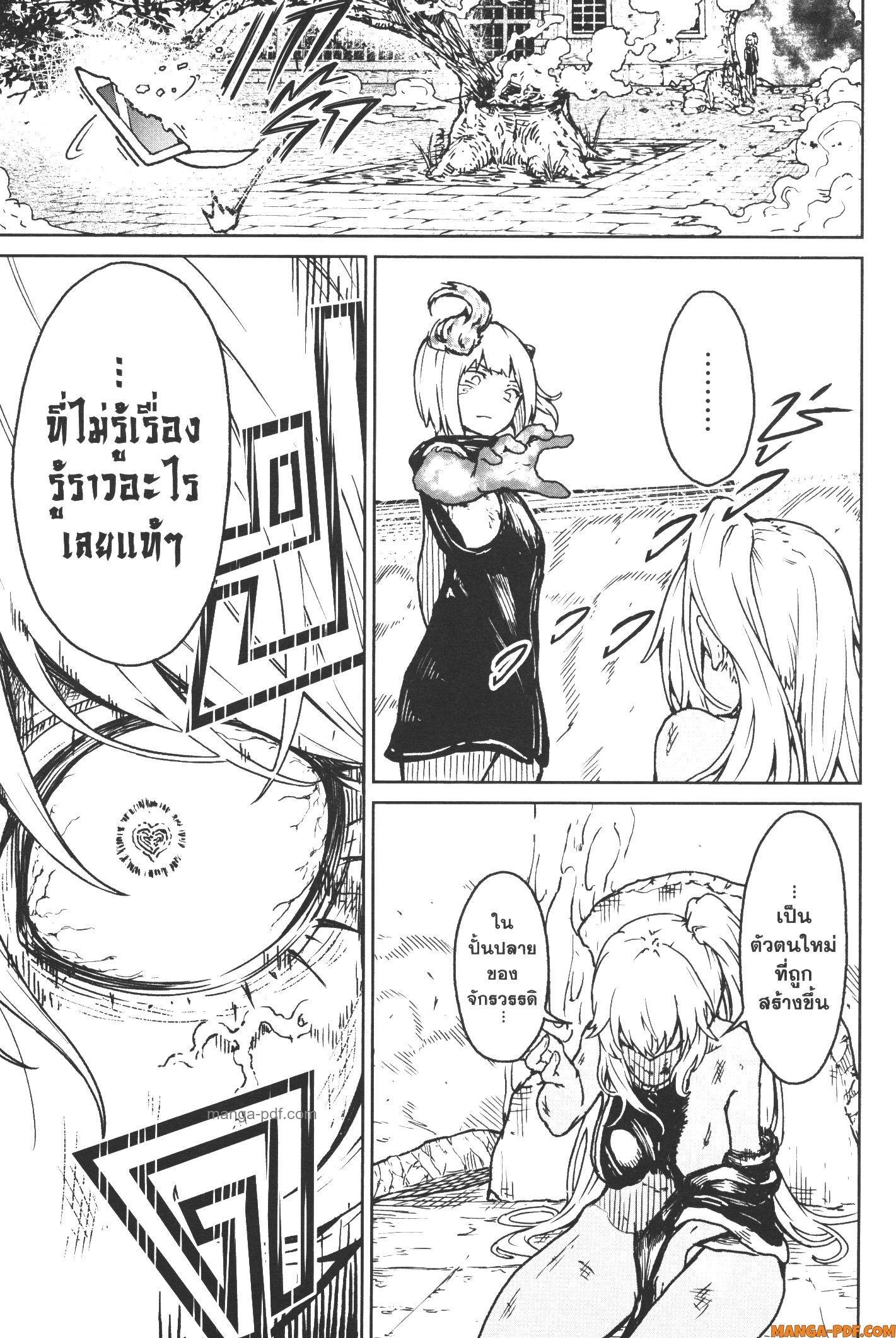 Kaminaki Sekai no Kamisama Katsudou – โลกนี้ โลกหน้า ข้าก็เป็นพระเจ้า Chap 18 - Next Chap 19