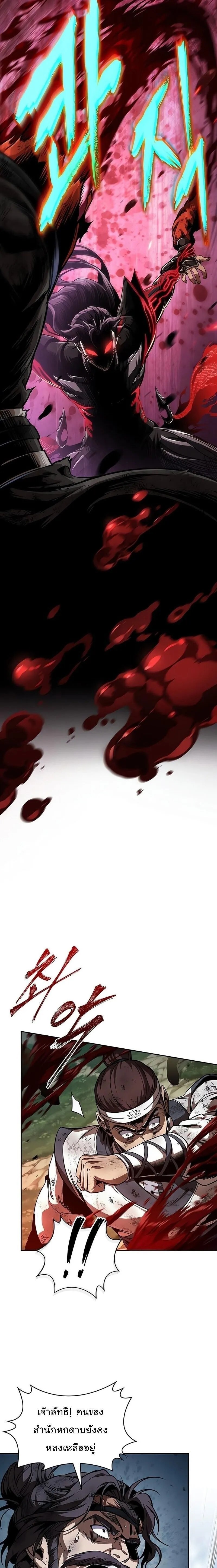 Nano Machine Chap 290 - Next Chap 291