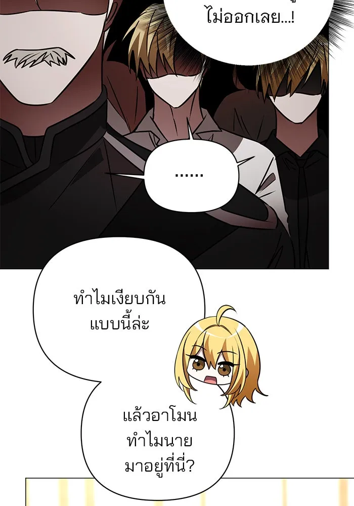 The Academy Is Doomed Chap 38 - Next Chap 39