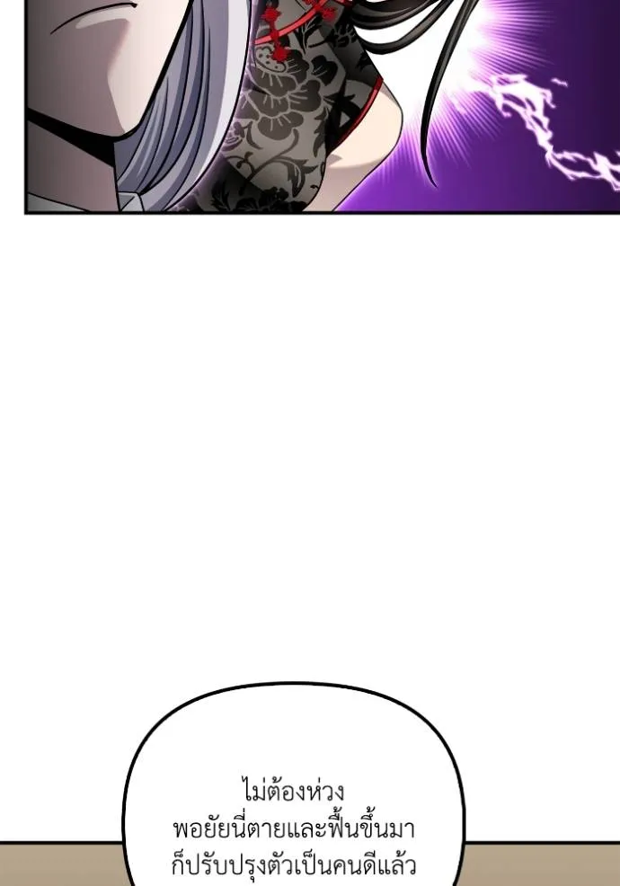 Superhuman Battlefield Chap 130 - Next Chap 131