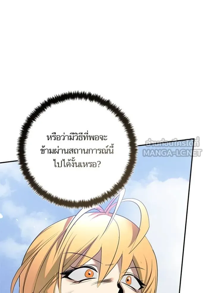 Return to Player Chap 214 - Next Chap 215