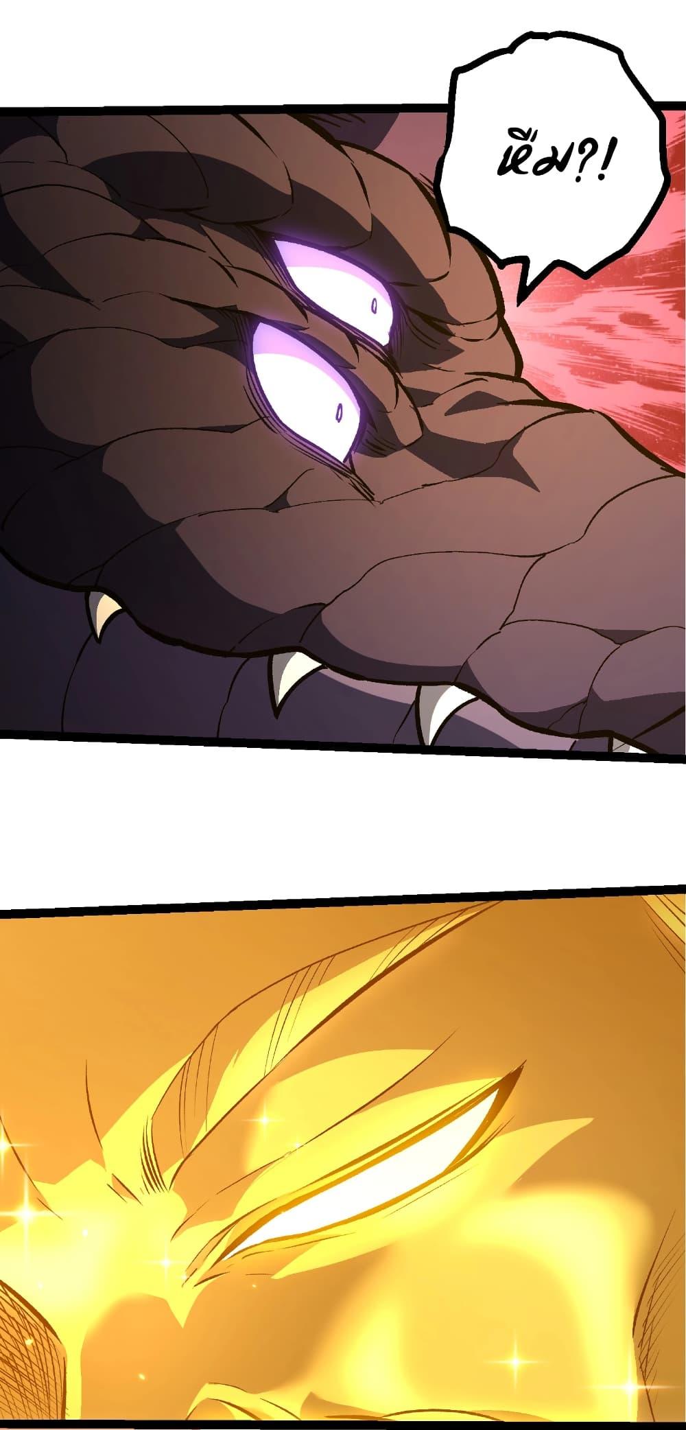 Evolution from the Big Tree Chap 433 - Next Chap 434