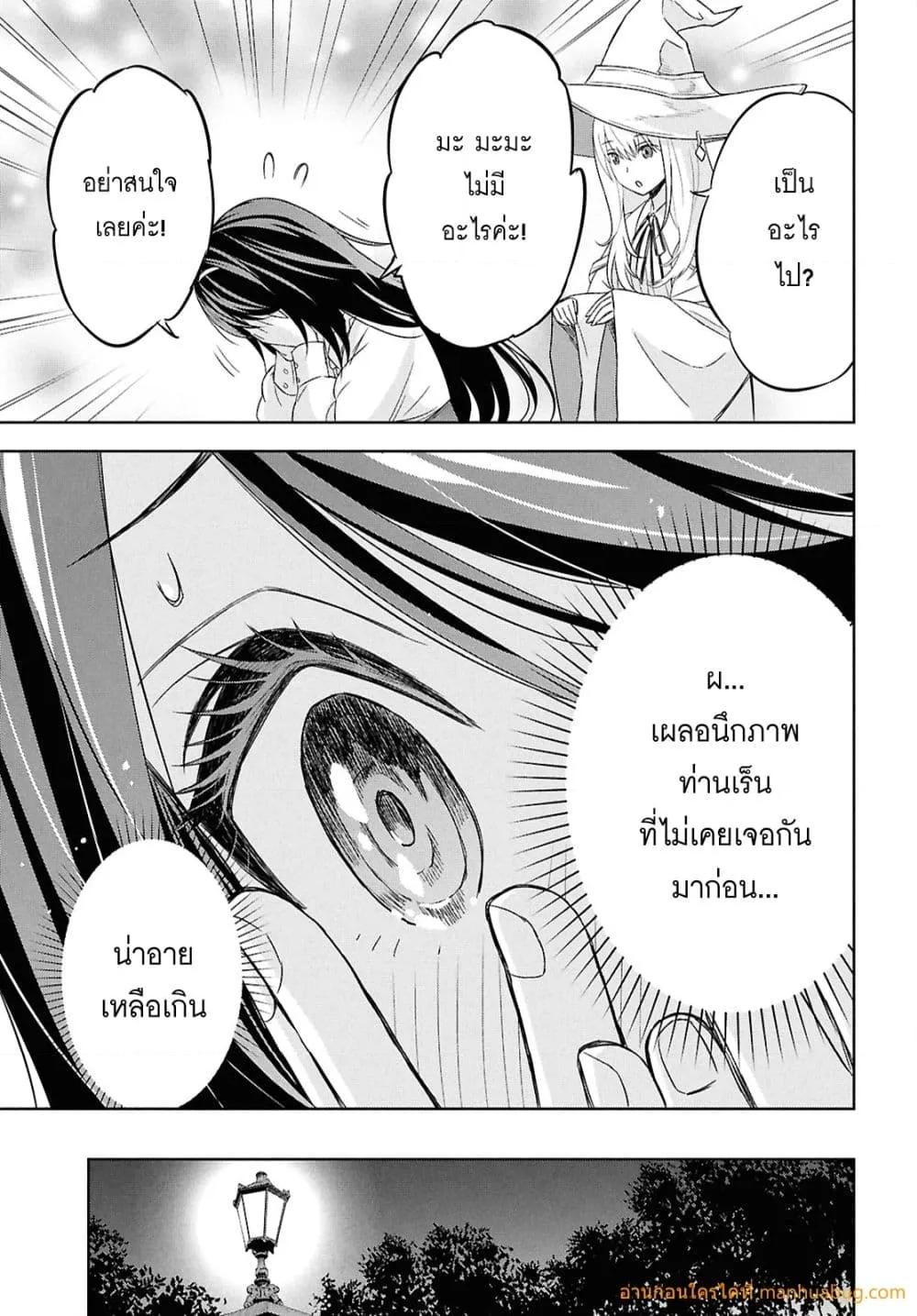 Monogatari no Kuromaku ni Tensei shite Chap 27 - Next Chap 28