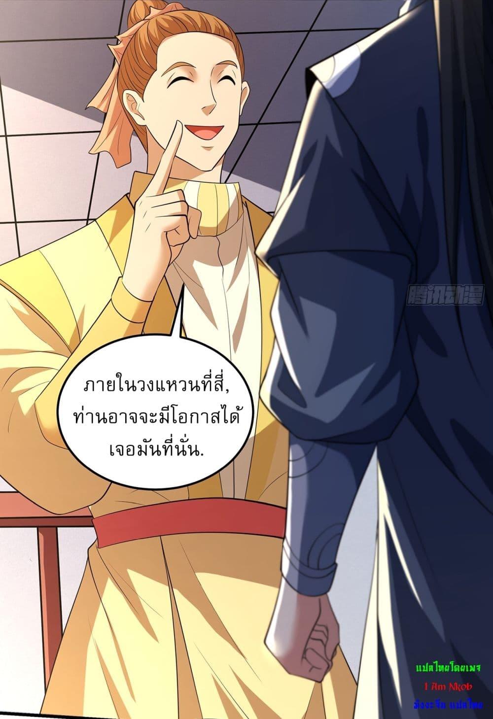 God of Martial Arts Chap 692 - Next Chap 693