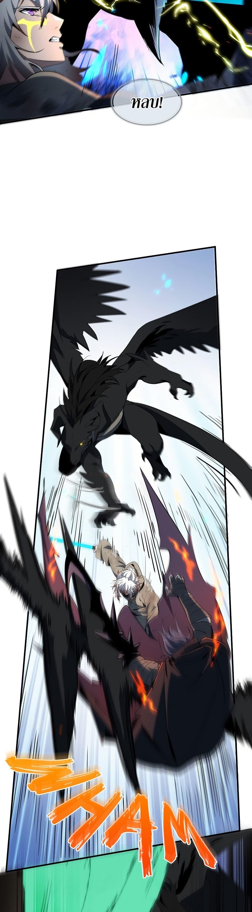 The Beginning After The End Chap 204 - Next Chap 205