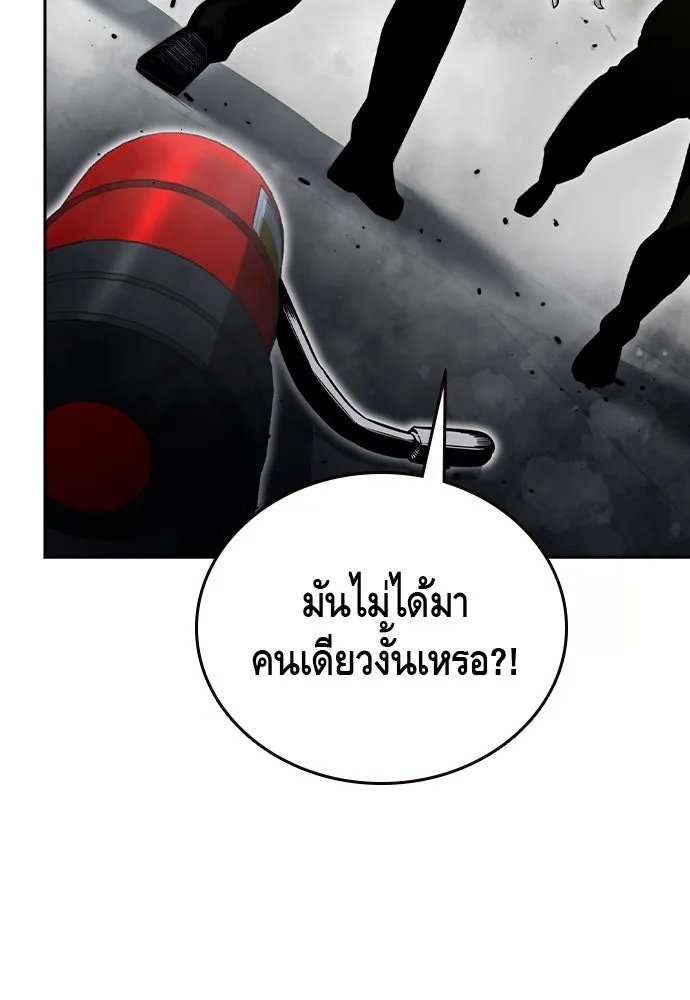 King Game Chap 98 - Next Chap 99