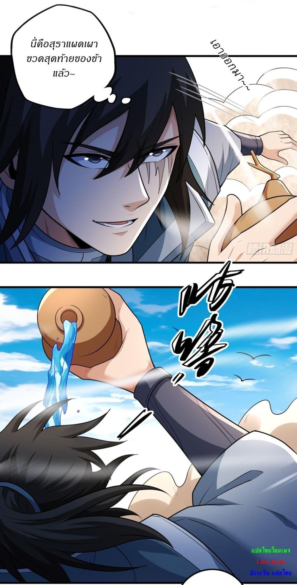 God of Martial Arts Chap 780 - Next Chap 781
