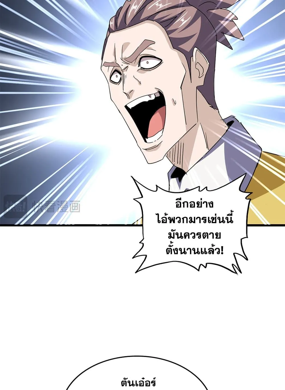 Magic Emperor Chap 716 - Next Chap 717