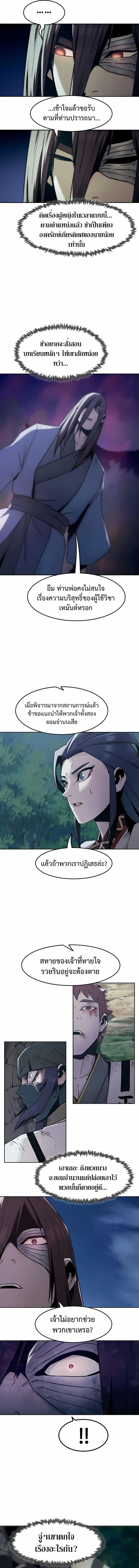 Villain is here Chap 274 - Next Chap 275