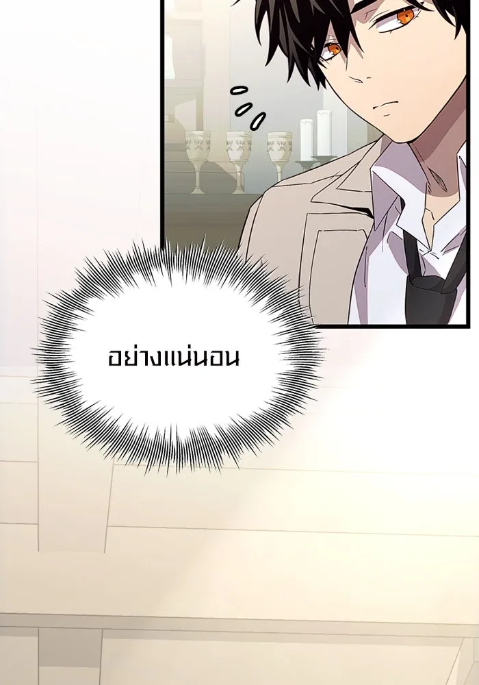 I Obtained a Mythic Item – พลิกชะตาคว้าไอเทมระดับเทพ Chap 106 - Next Chap 107