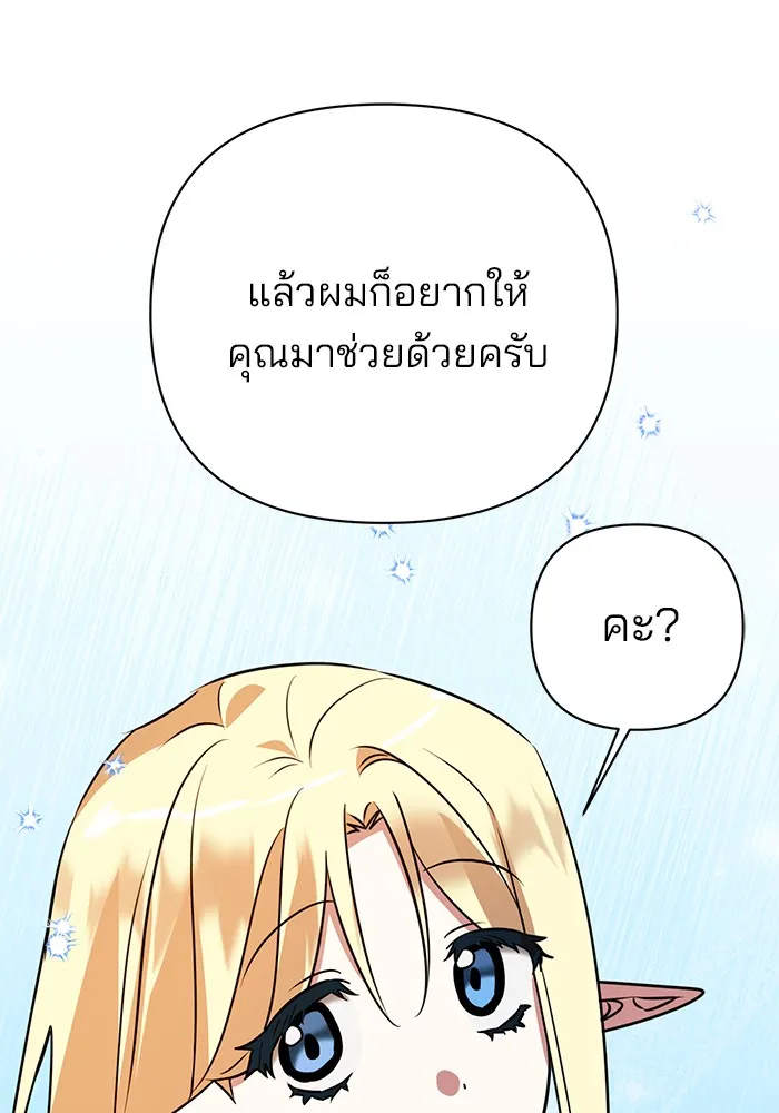 The Academy Is Doomed Chap 36 - Next Chap 37