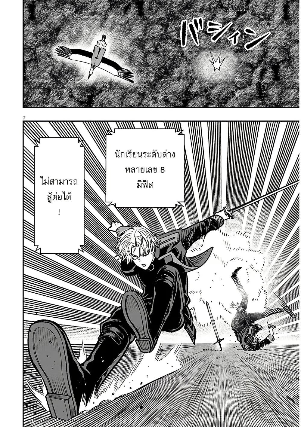 Taida na Akujoku Kizoku ni Tensei Shita Ore Scenario o Bukkowashitara Kikakugai no Maryoku de Saikyou ni Natta Chap 12 - Next Chap 13