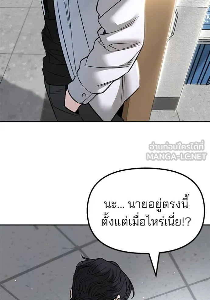 The Bully in Charge Chap 171 - Next Chap 172