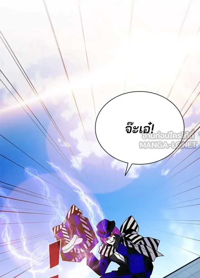 Villain To Kill Chap 186 - Next Chap 187