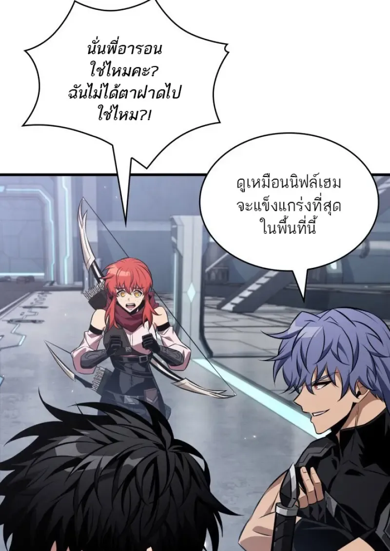 Pick Me Up, Infinite Gacha Chap 183 - Next Chap 184