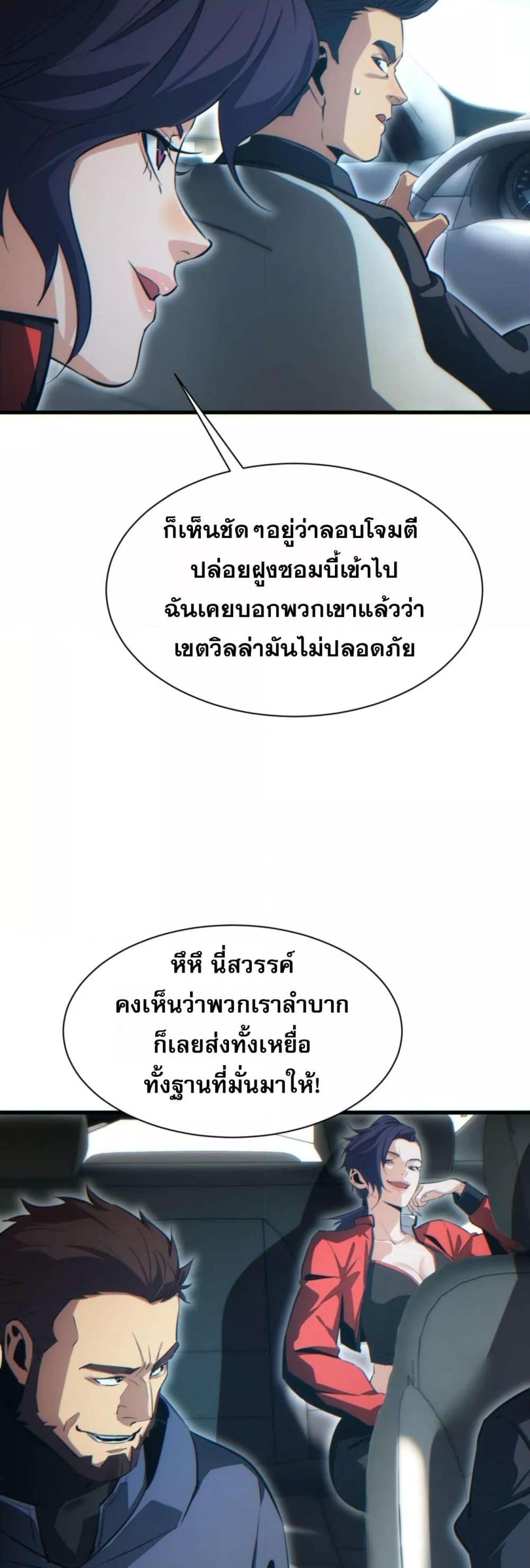 Rebirth in the end times: I reached the top by opening boxes Chap 30 - Next Chap 31