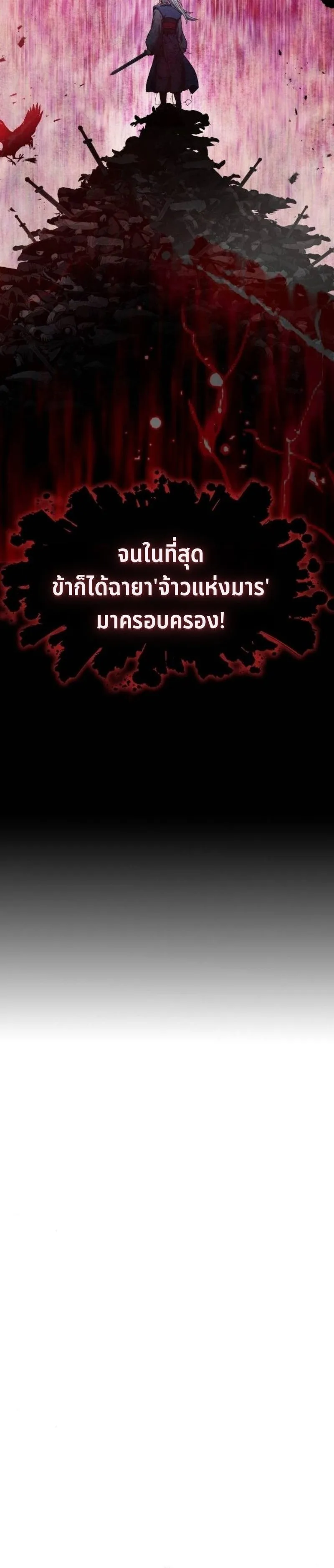 Regression of the Yong Clan Heir Chap 37 - Next Chap 38