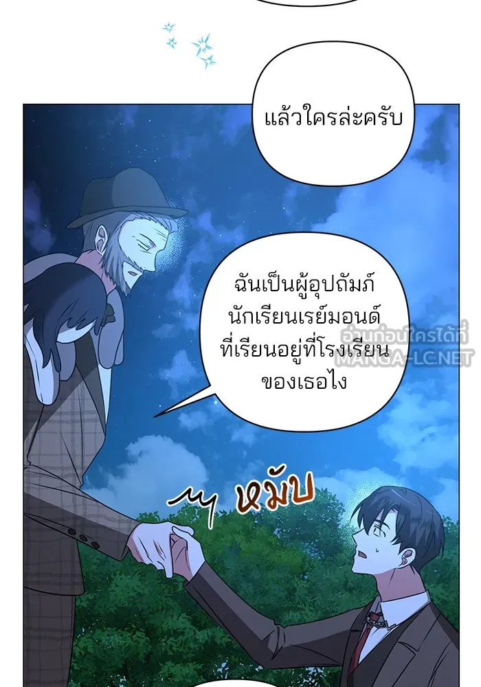 The Academy Is Doomed Chap 31 - Next Chap 32