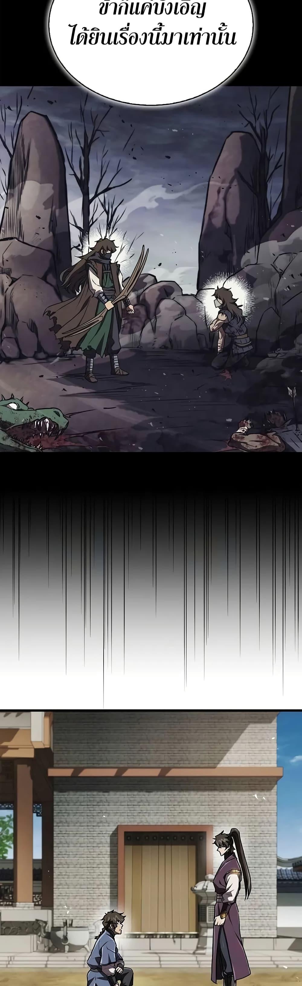 The Demonic Cult Instructor Returns  Chap 8 - Next Chap 9