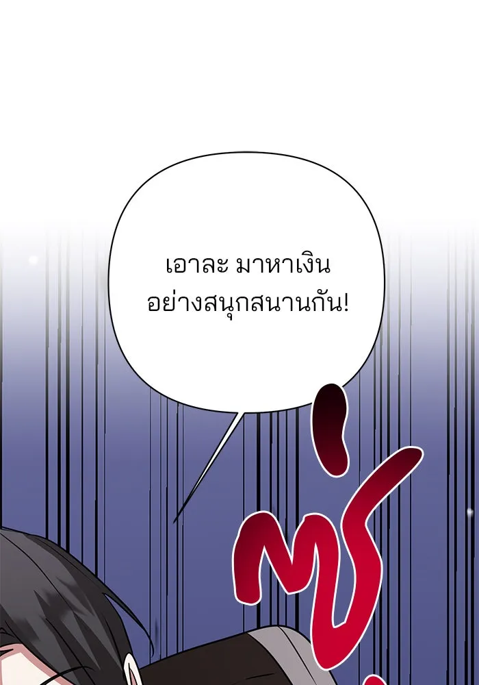 The Academy Is Doomed Chap 47 - Next Chap 48