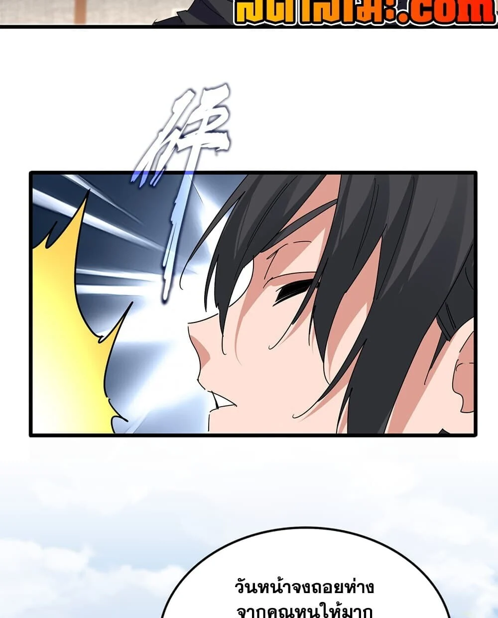 Magic Emperor Chap 892 - Next Chap 893