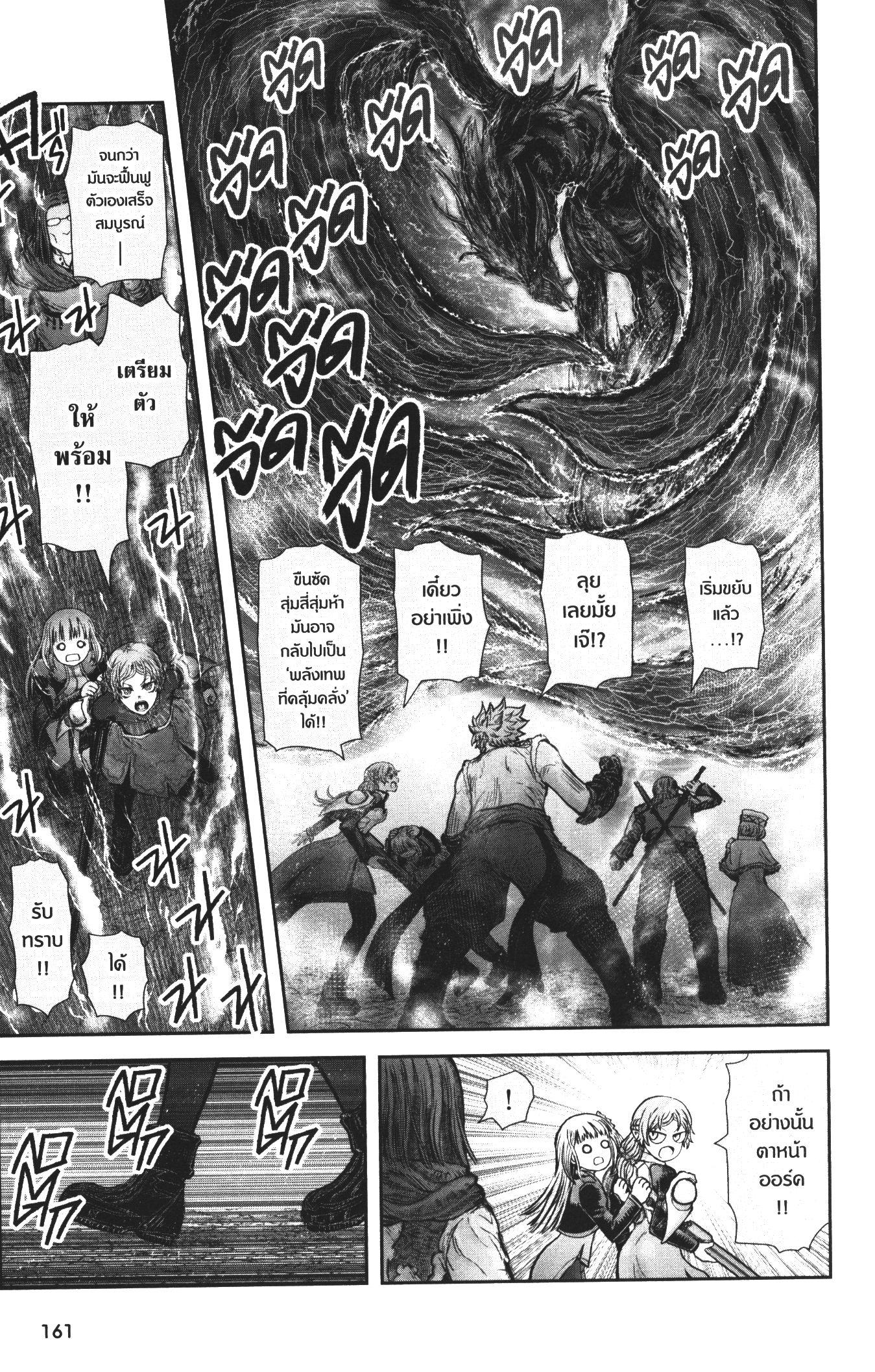 Isekai Ojisan Chap 32 - Next Chap 33