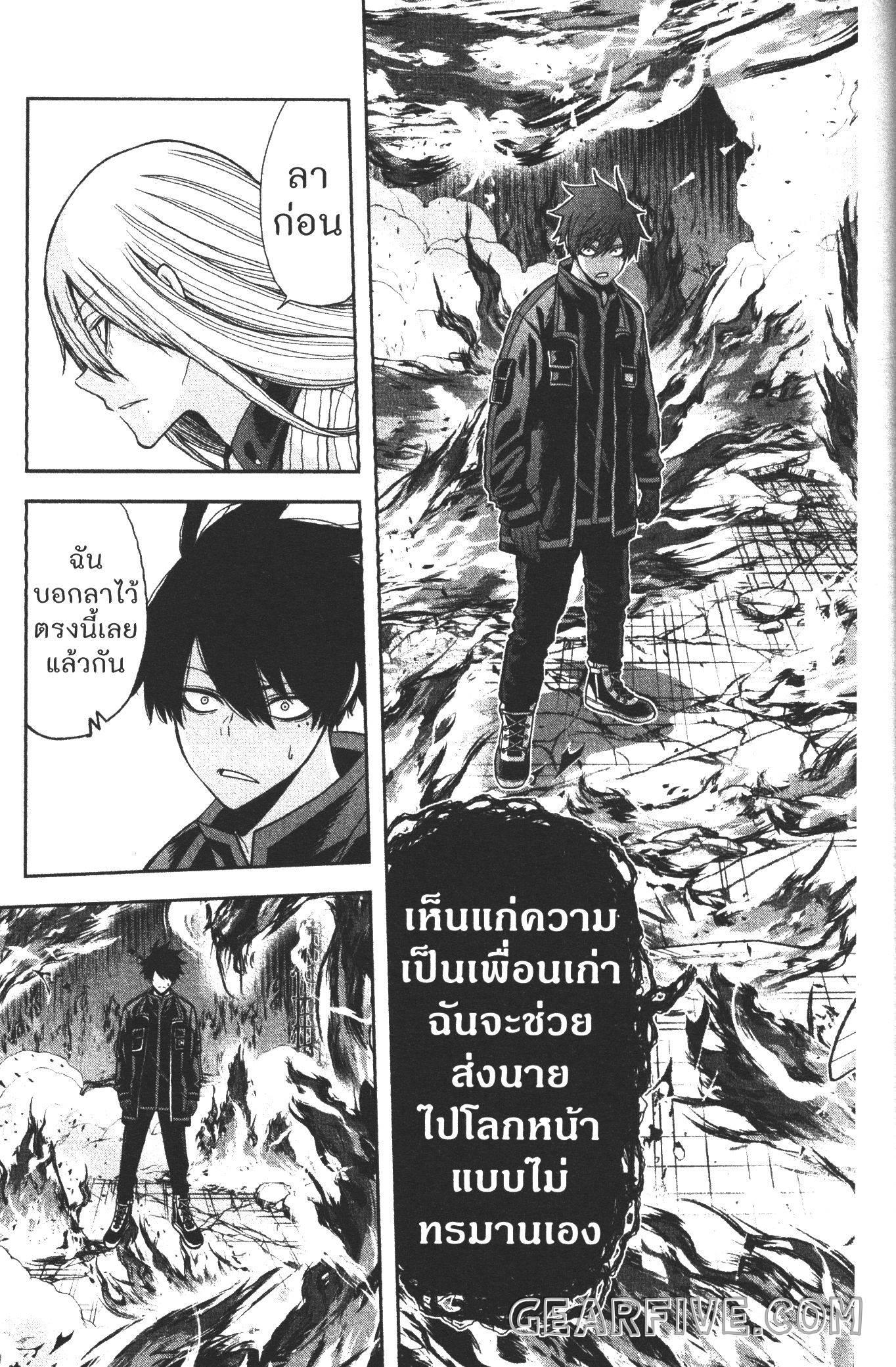 Tougen Anki Chap 54 - Next Chap 55