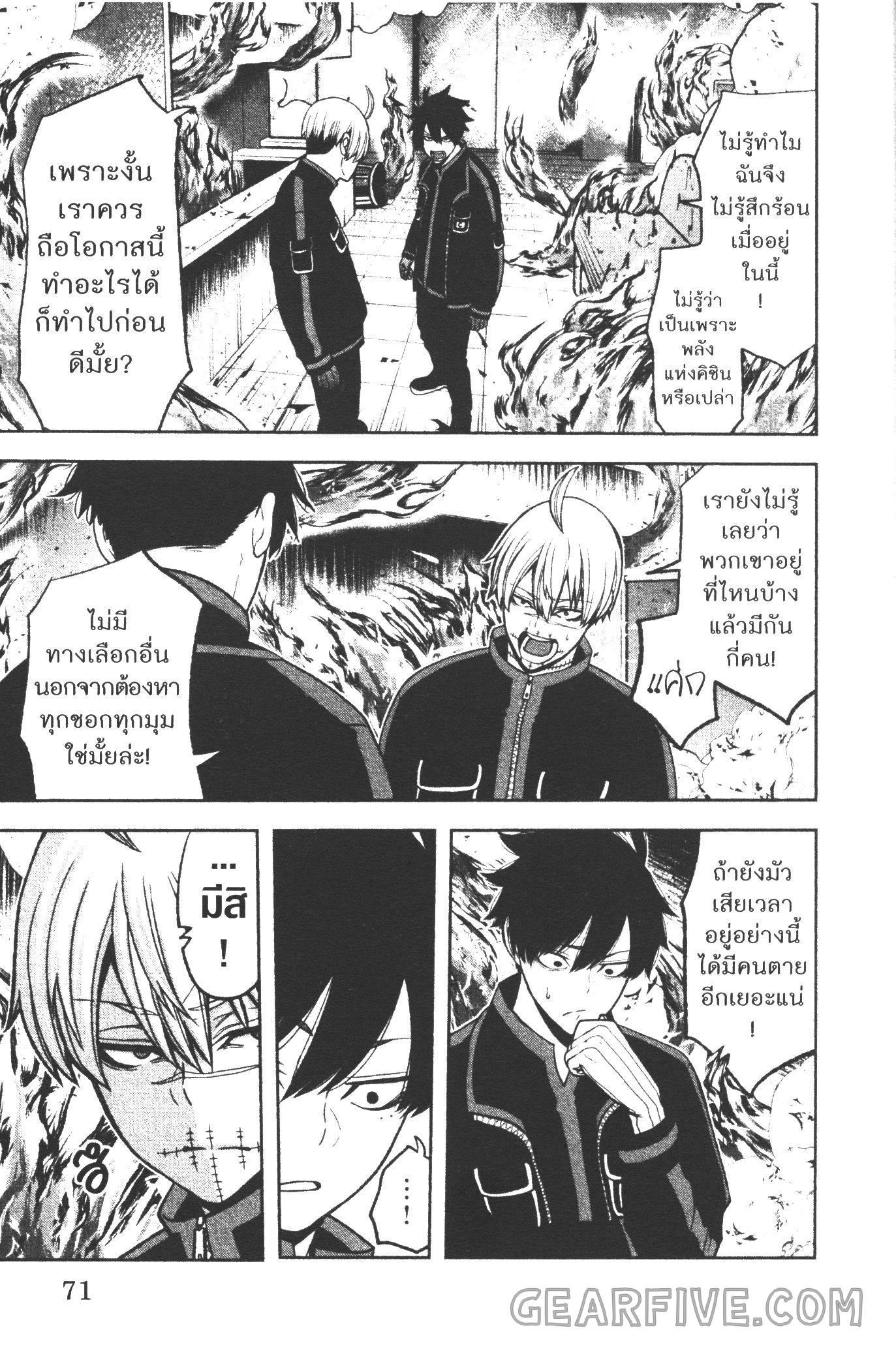 Tougen Anki Chap 46 - Next Chap 47