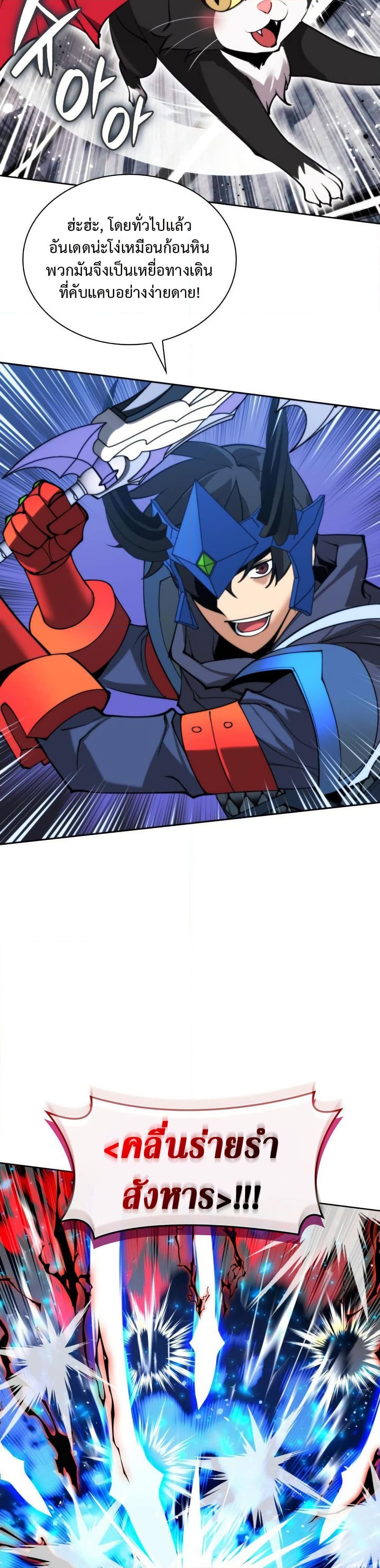 Overgeared  Chap 263 - Next Chap 264