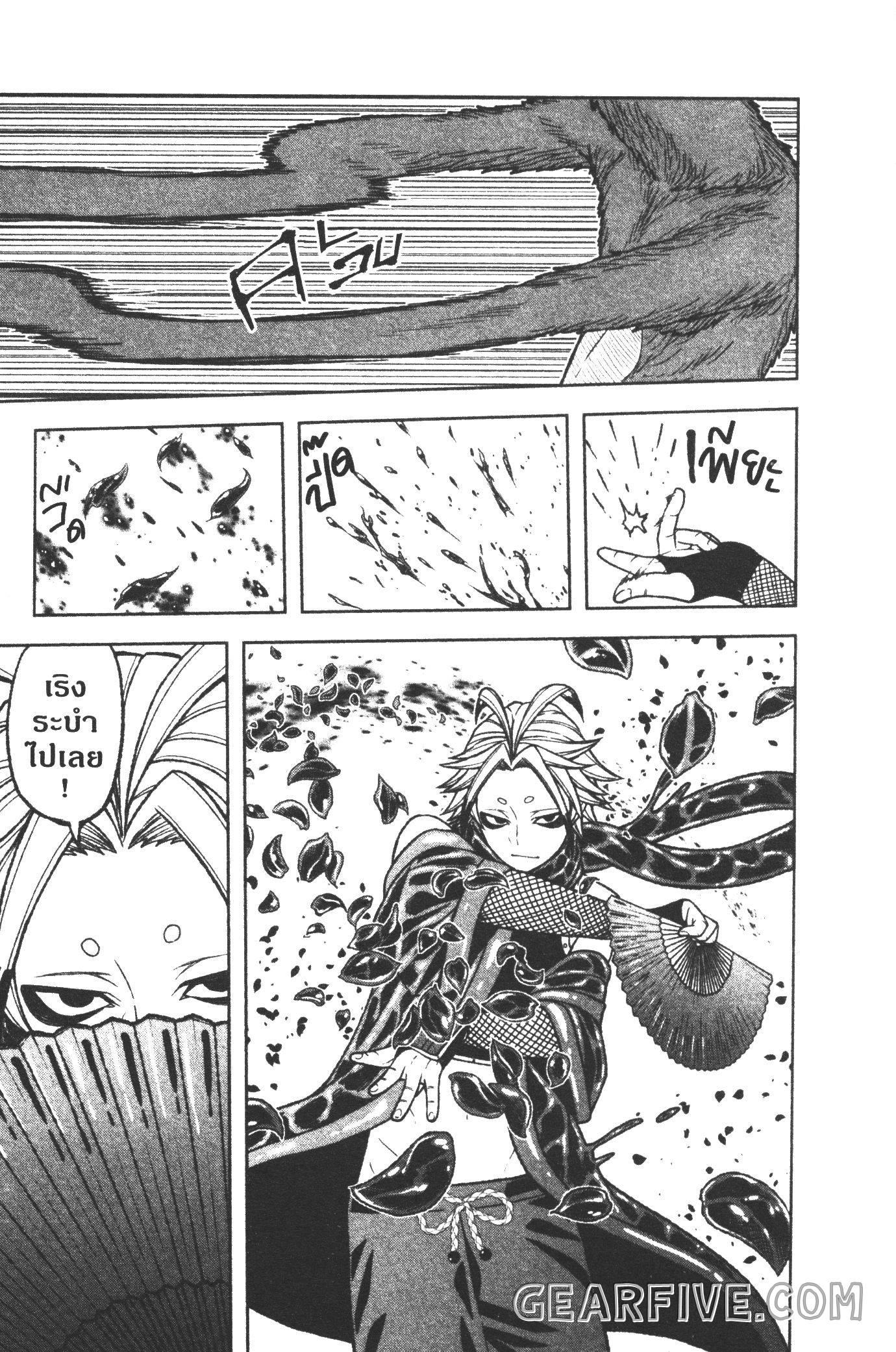 Tougen Anki Chap 25 - Next Chap 26