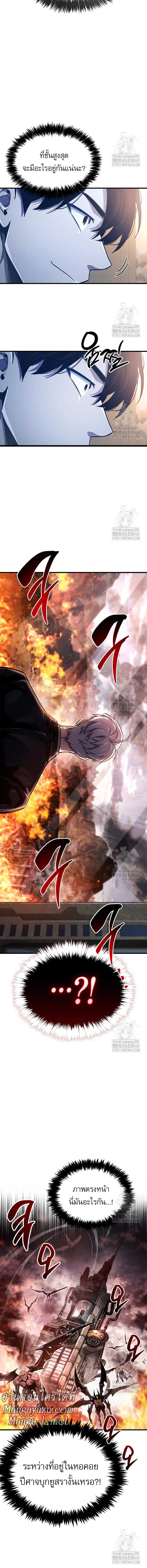 The Player Hides His Past Chap 57 - Next Chap 58