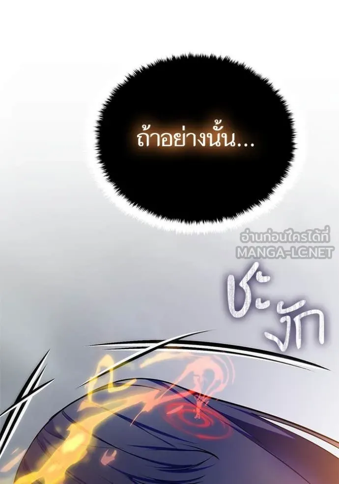 Return to Player Chap 200 - Next Chap 201