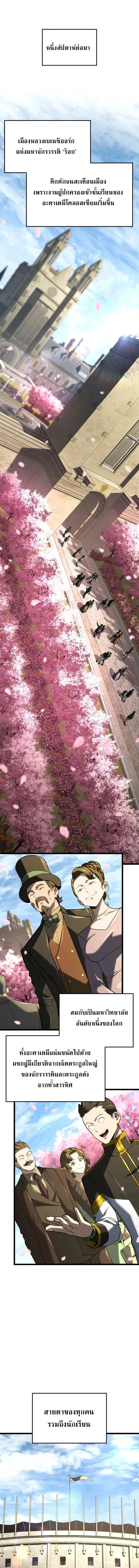 Revenge of the Iron-Blooded Sword Hound Chap 146 - Next Chap 147