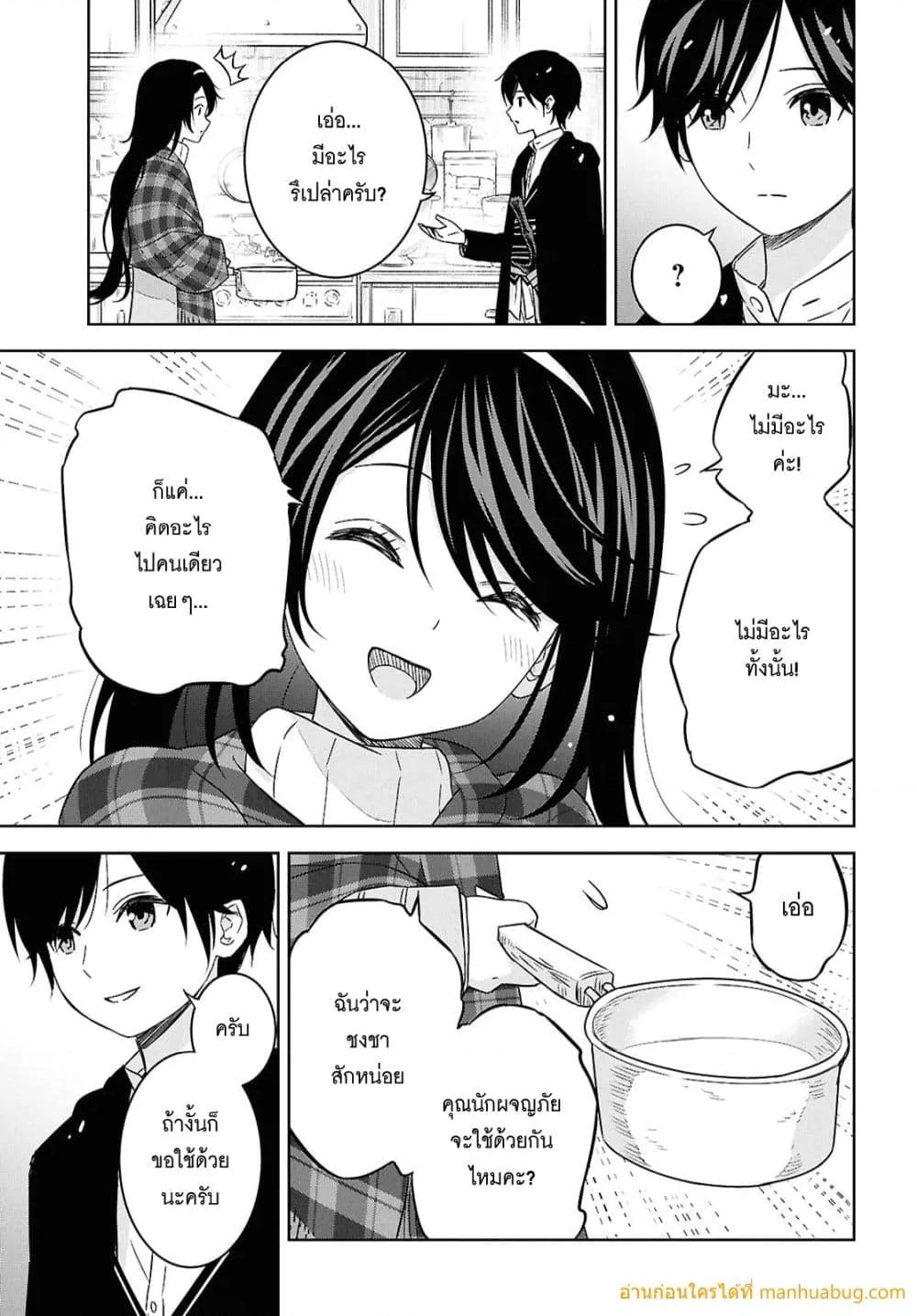 Monogatari no Kuromaku ni Tensei shite Chap 34 - Next Chap 35