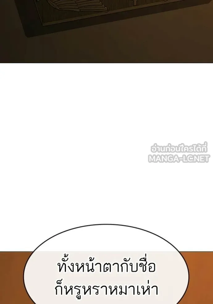 Reality Quest Chap 172 - Next Chap 173