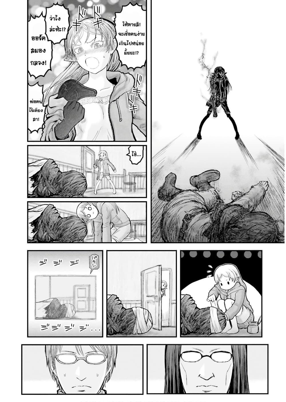 Isekai Ojisan Chap 7.5 - Next Chap 8.5