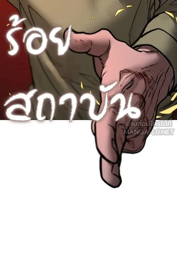 Reality Quest Chap 161 - Next Chap 162