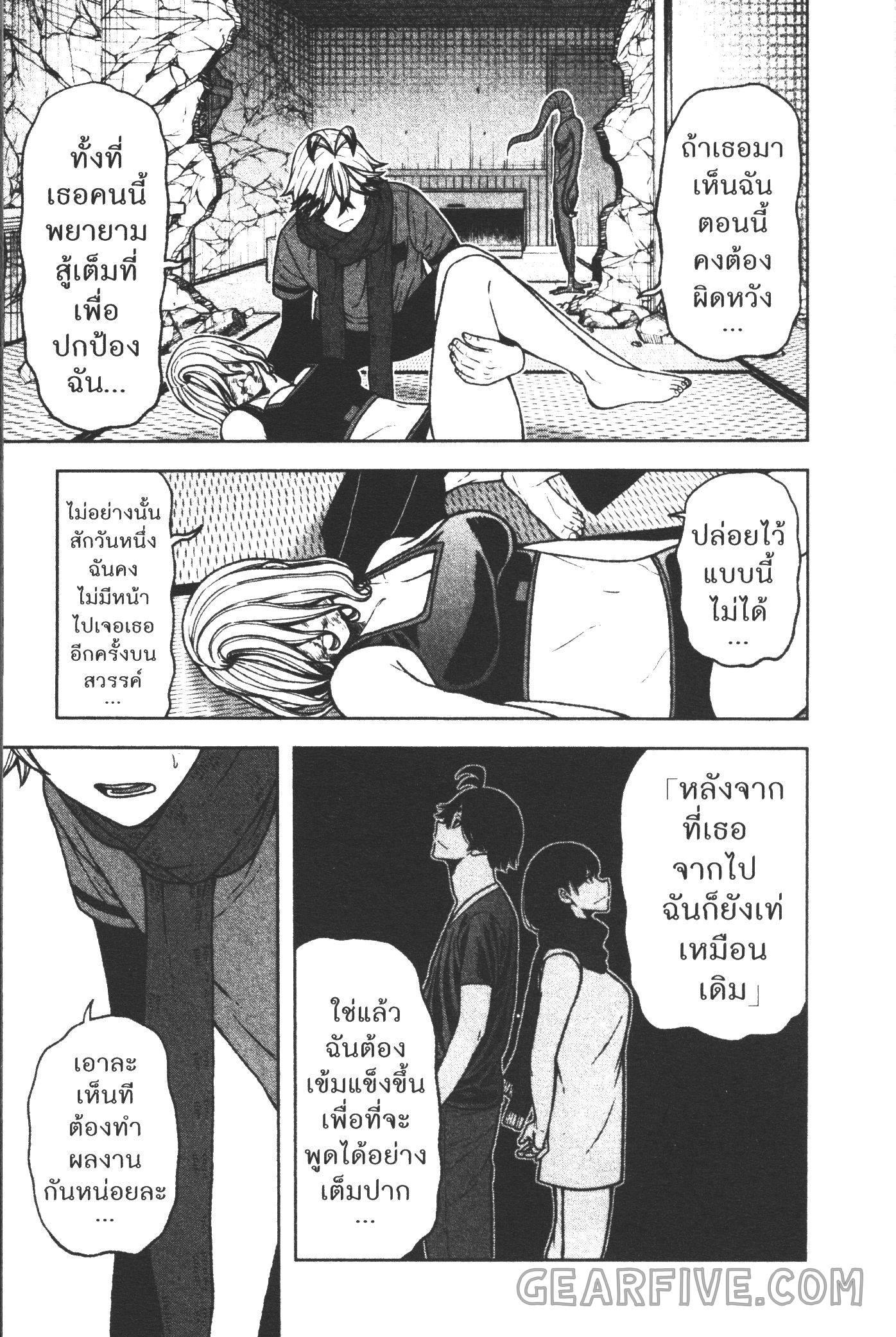 Tougen Anki Chap 25 - Next Chap 26