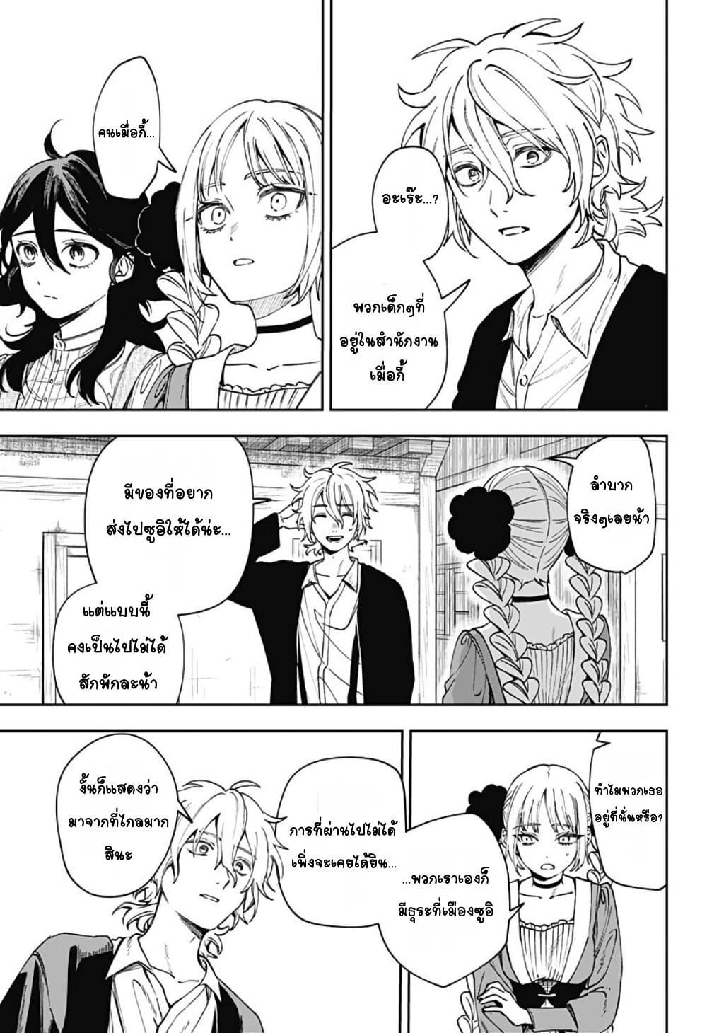 WITCHRIV Chap 4 - Next Chap 5