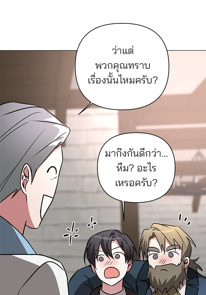 The Academy Is Doomed Chap 41 - Next Chap 42