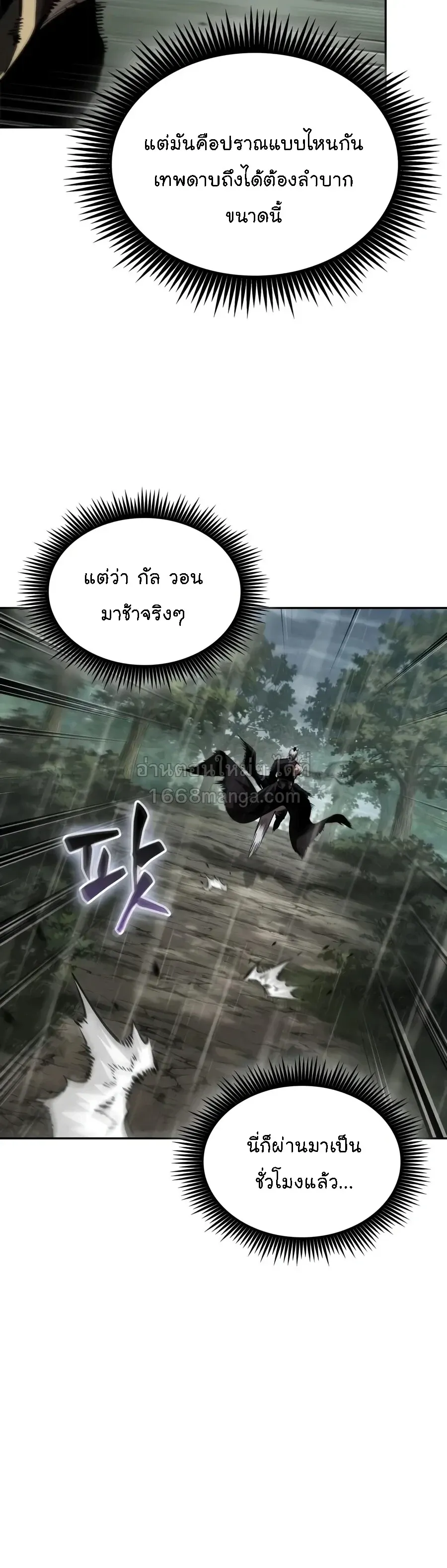 Nano Machine Chap 319 - Next Chap 320