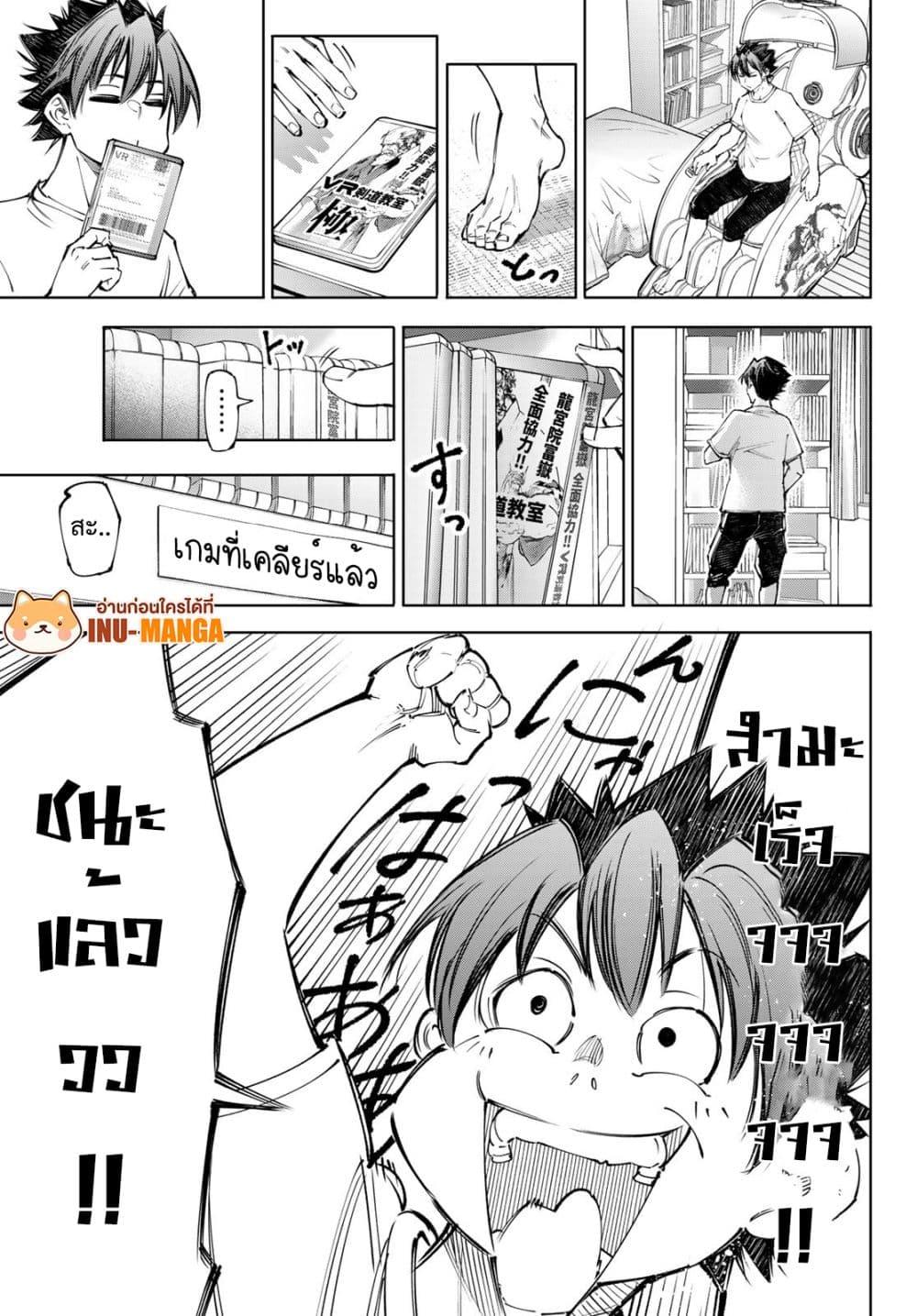 Shangri-La Frontier Chap 237 - Next Chap 238